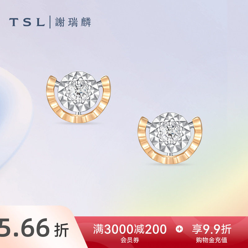 TSL谢瑞麟TGOL小桥流水系列钻石耳环18K金耳钉女士63344
