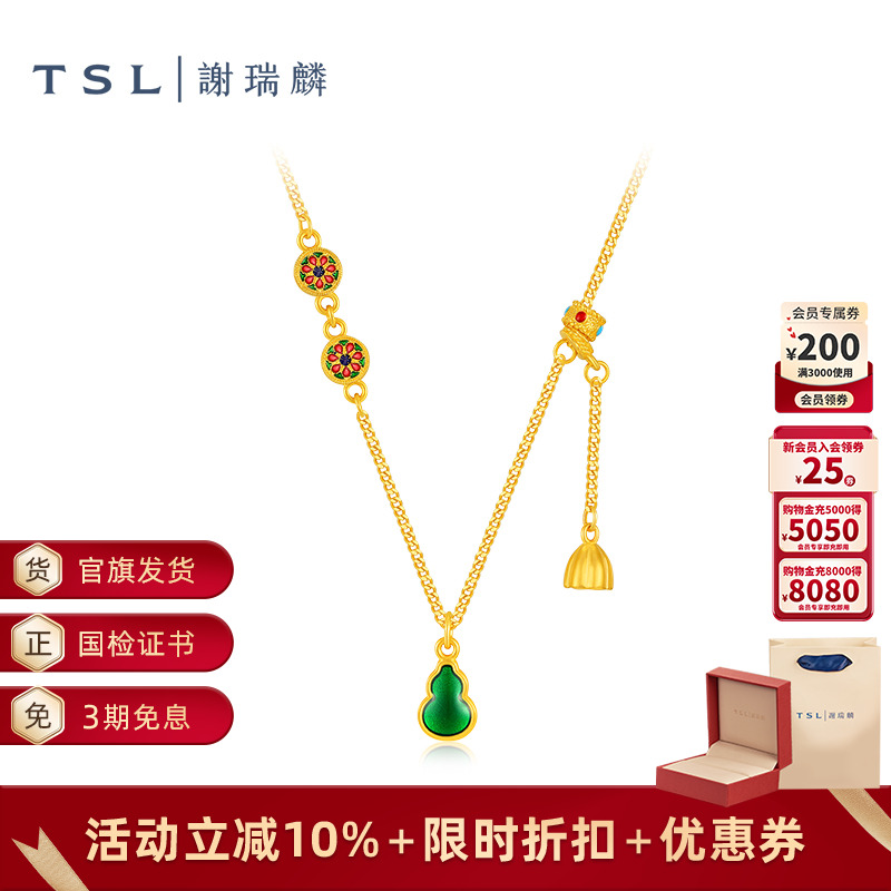 TSL谢瑞麟国潮福禄系列黄金葫芦项链古法工艺足金项链新品XQ750