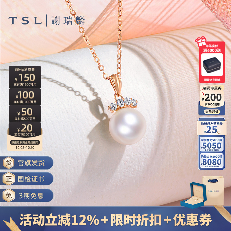 TSL谢瑞麟时尚简约18K金珍珠项链镶嵌钻石玫瑰金锁骨链64362