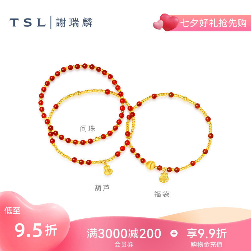 TSL谢瑞麟红玛瑙手串系列黄金手链福袋葫芦5G足金手饰XR444-XR446