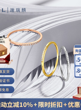 TSL谢瑞麟曜星系列18k金戒指钻石三色金指环64063