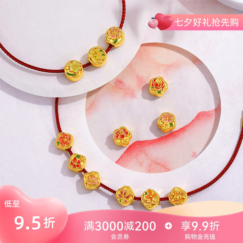 TSL谢瑞麟十二花神花韵系列黄金转运珠牡丹花足金金珠XR503-XR514