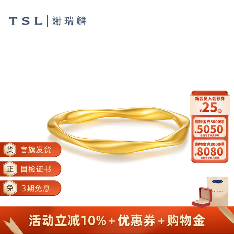 TSL谢瑞麟黄金戒指莫比乌斯环5G足金指环女士新品计价黄金XQ718