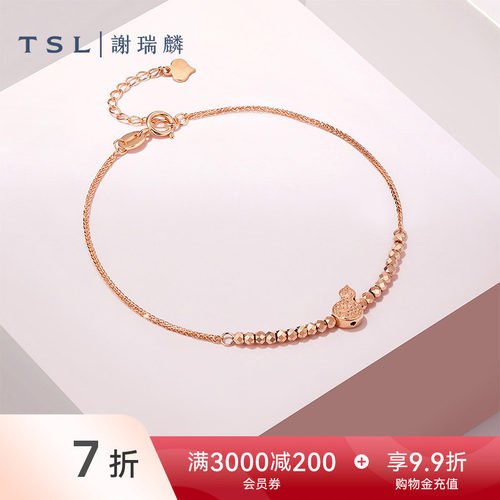 TSL谢瑞麟18K金玫瑰金葫芦手链日常百搭手饰BF558
