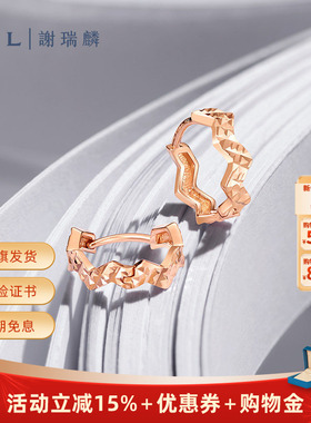 TSL谢瑞麟悦己系列18K玫瑰金耳钉女款不规则AG682