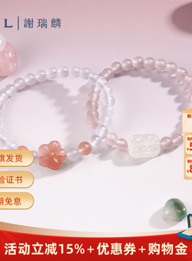 TSL谢瑞麟玉髓手串桃花玉髓手链新品BF311-BF312