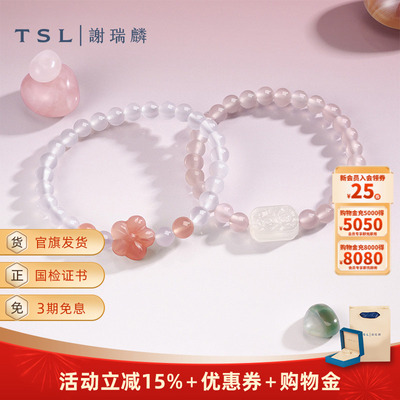 TSL谢瑞麟玉髓手串桃花玉髓手链新品BF311-BF312