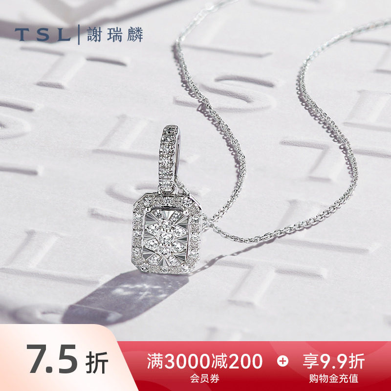 TSL谢瑞麟拥抱爱系列18K金钻石吊坠群镶不含链64093