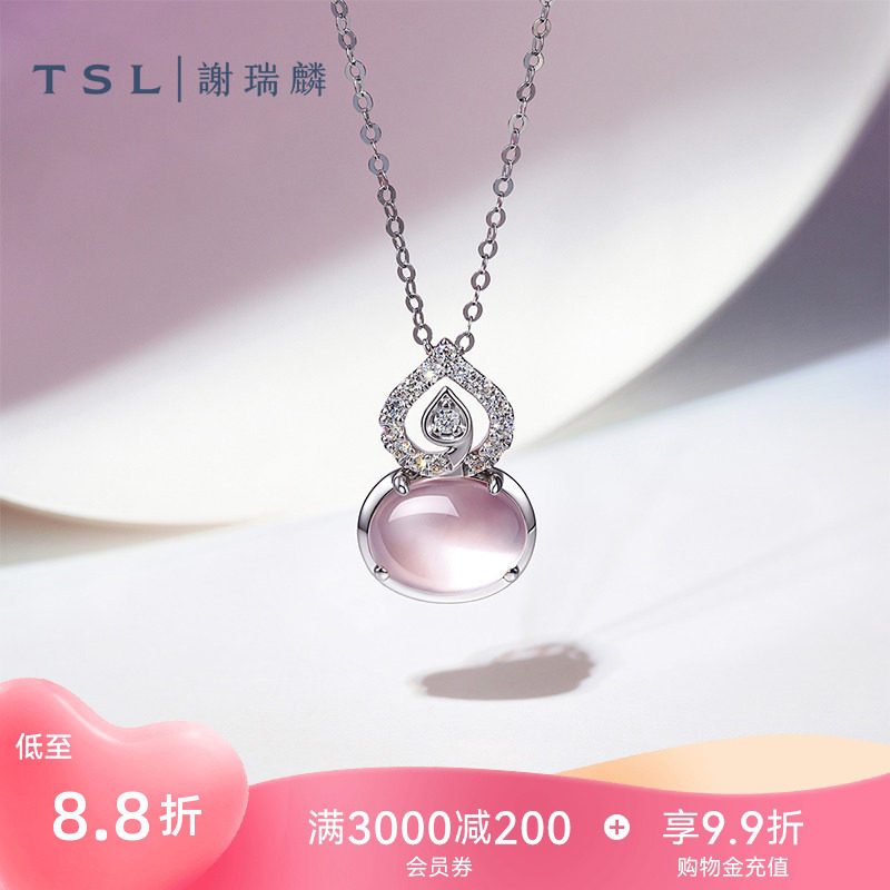 TSL谢瑞麟典雅粉色葫芦系列18K金钻石项链芙蓉石葫芦套链女65144