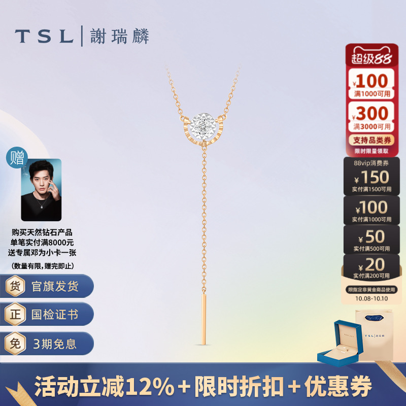 TSL谢瑞麟TGOL小桥流水系列18K金钻石项链镶钻锁骨链女士63346