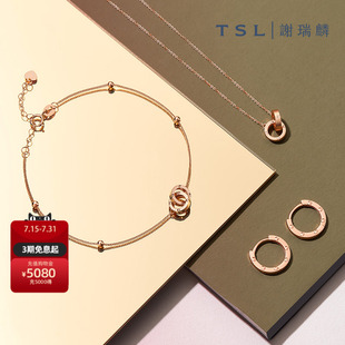 153 百亿补贴 TSL谢瑞麟双环18K金圆环项链锁骨链玫瑰金BC151