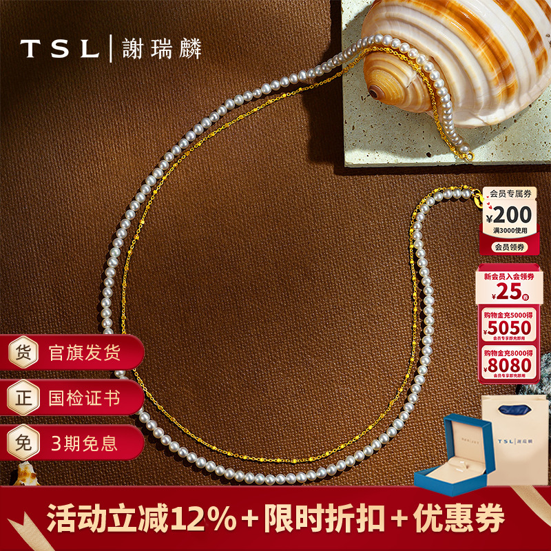 TSL谢瑞麟珍珠项链双层链复古浪漫925银材质珍珠链女士新品BE687