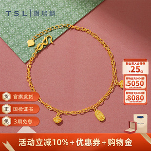 TSL谢瑞麟黄金手链平安喜乐字牌5G足金工艺手饰金手链新品 XQ343
