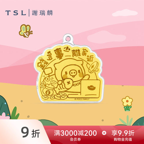 TSL谢瑞麟胖滚家族系列打工人日常黄金饰品挂绳X5654