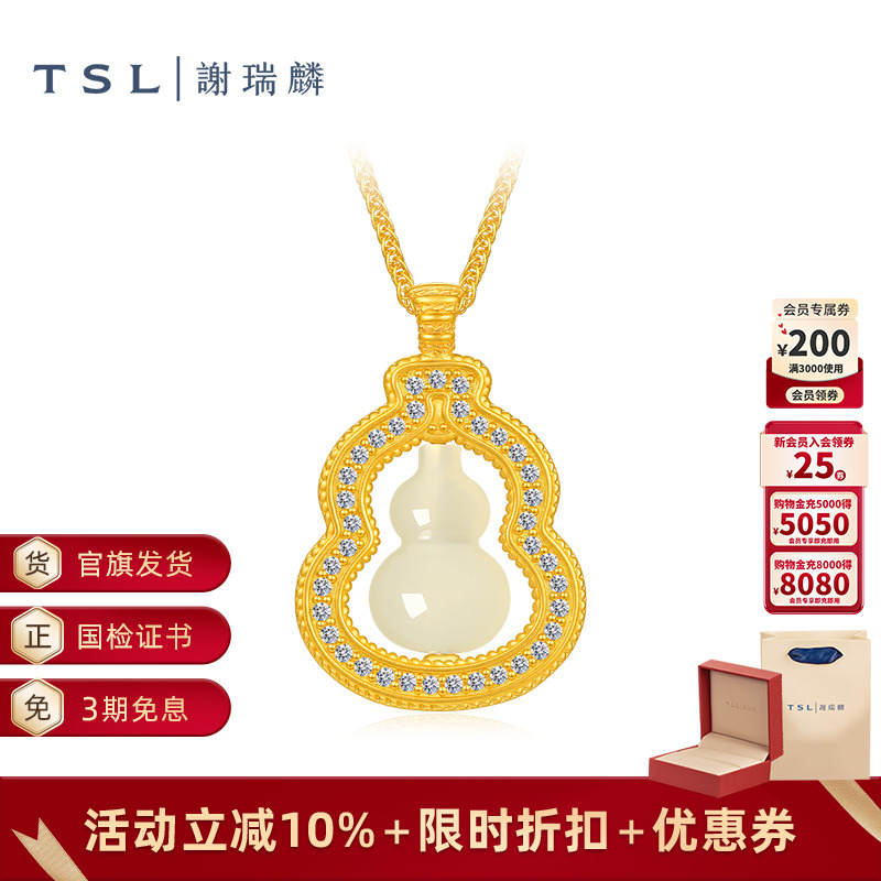 TSL谢瑞麟璀璨金钻系列黄金葫芦项链古法金和田玉钻石项链XQ972