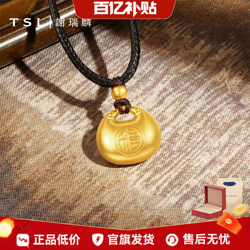 【百亿补贴】TSL谢瑞麟黄金福袋小胖福吊坠足金挂坠配黑挂绳XQ359