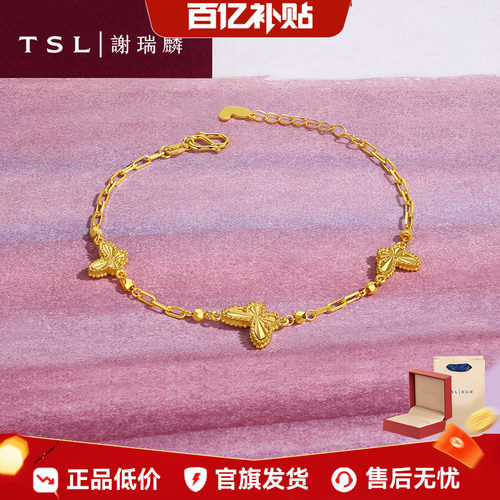 【百亿补贴】TSL谢瑞麟蝴蝶黄金手链5G黄金足金手链计价首饰XM866