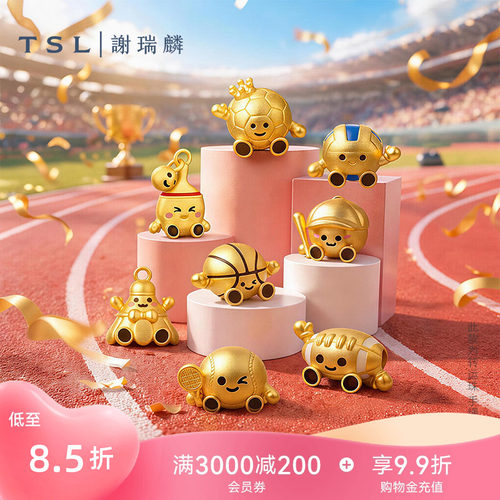 TSL谢瑞麟球类运动系列黄金转运珠羽毛球足球足金串珠XR495-XR502