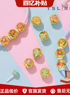 【百亿补贴】TSL谢瑞麟十二花神5D硬金珐琅黄金转运珠XQ124-XQ135
