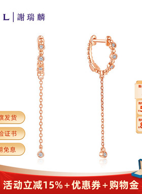 TSL谢瑞麟18K金钻石耳环玫瑰金耳线女长款一对64805