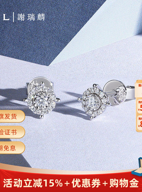 TSL谢瑞麟星之光系列18K金钻石耳钉爱唯一耳环女士63242