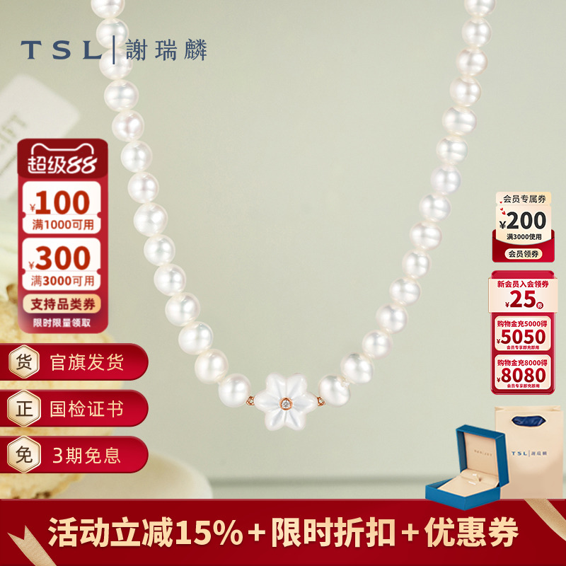 TSL谢瑞麟花语系列18K金钻石项链花瓣设计珍珠套链BD502