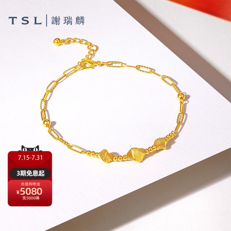 TSL谢瑞麟流动金属系列黄金手链几何线条5G足金计价女XQ329