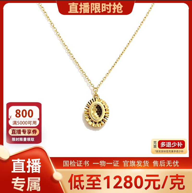 【直播】TSL谢瑞麟黄金5G镜面工艺项链足金套链XR687.国补