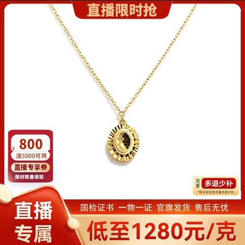 【直播】TSL谢瑞麟黄金5G镜面工艺项链足金套链XR687.国补