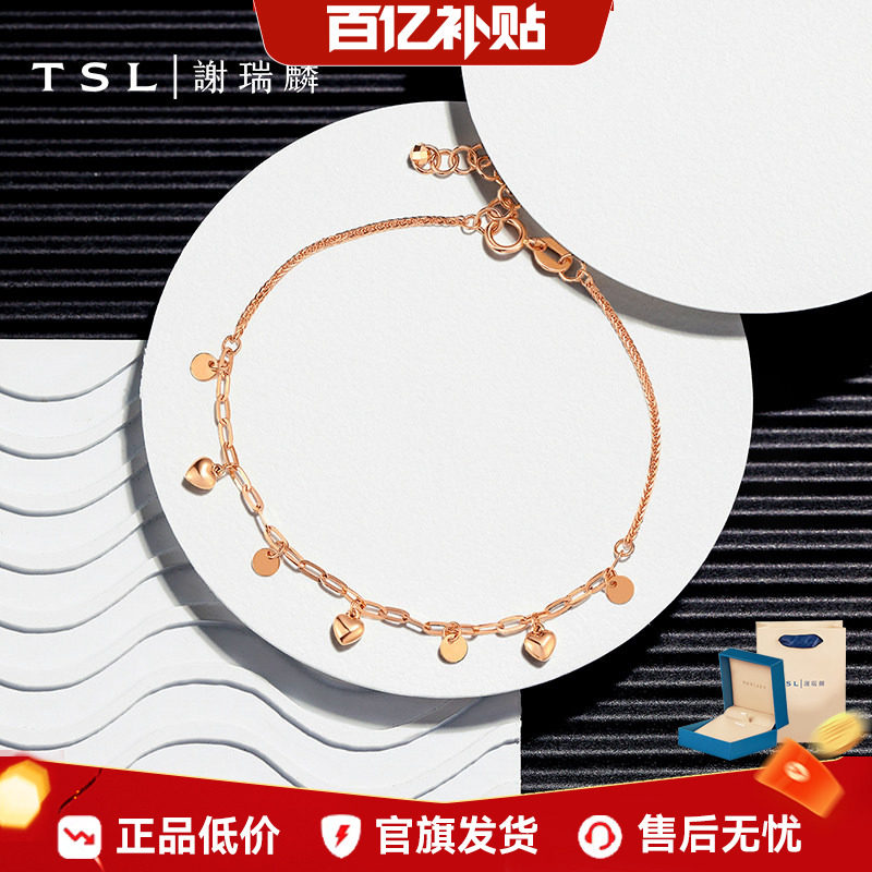 【百亿补贴】TSL谢瑞麟18K金爱心手链素金几何玫瑰金手饰BD435