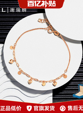 【百亿补贴】TSL谢瑞麟18K金爱心手链素金几何玫瑰金手饰BD435