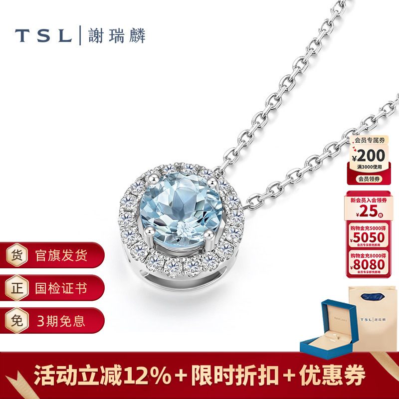 TSL谢瑞麟冰蓝甜心系列18K金钻石项链海蓝宝石套链64246