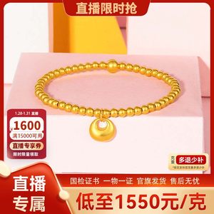 【直播】TSL谢瑞麟小胖福黄金手链足金金珠手串素金手饰XO860