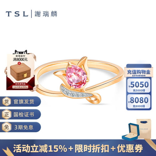 TSL谢瑞麟TGOL鸟语花香系列18K戒指女士镶嵌半宝石指环新品63641