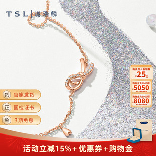 TSL谢瑞麟浪漫契约结伴系列18K金钻石手链手饰64198