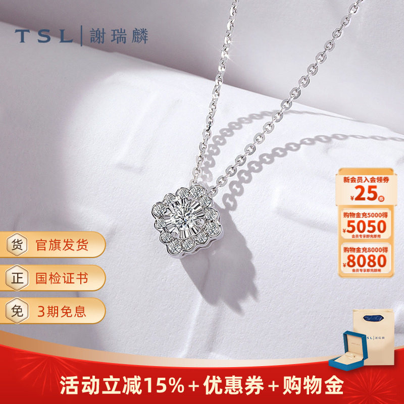 TSL谢瑞麟18K金钻石项链四合如意镶钻锁骨链女士新品64672