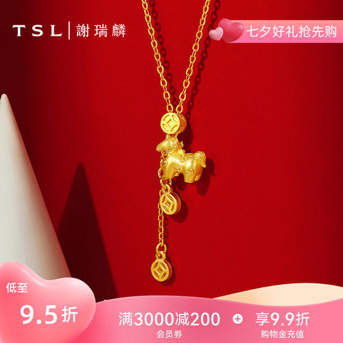 【国补】TSL谢瑞麟黄金项链马上有钱5G足金工艺铜钱套链计价XQ701