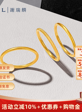 TSL谢瑞麟三生三世系列黄金戒指光面磨砂素戒指环XP880-XP882