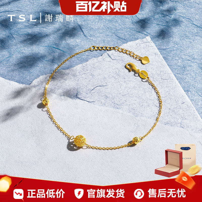 谢瑞麟足金花丝球手链