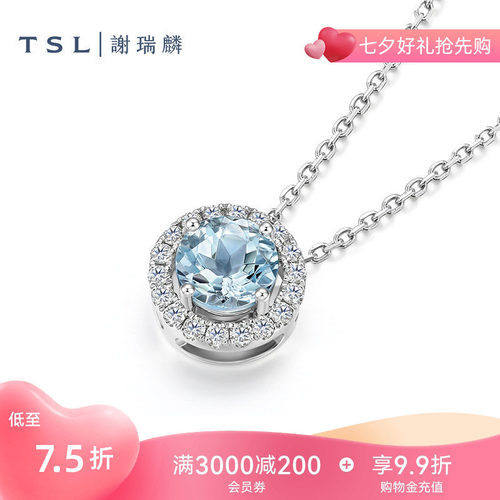 谢瑞麟冰蓝甜心系列K金钻石项链