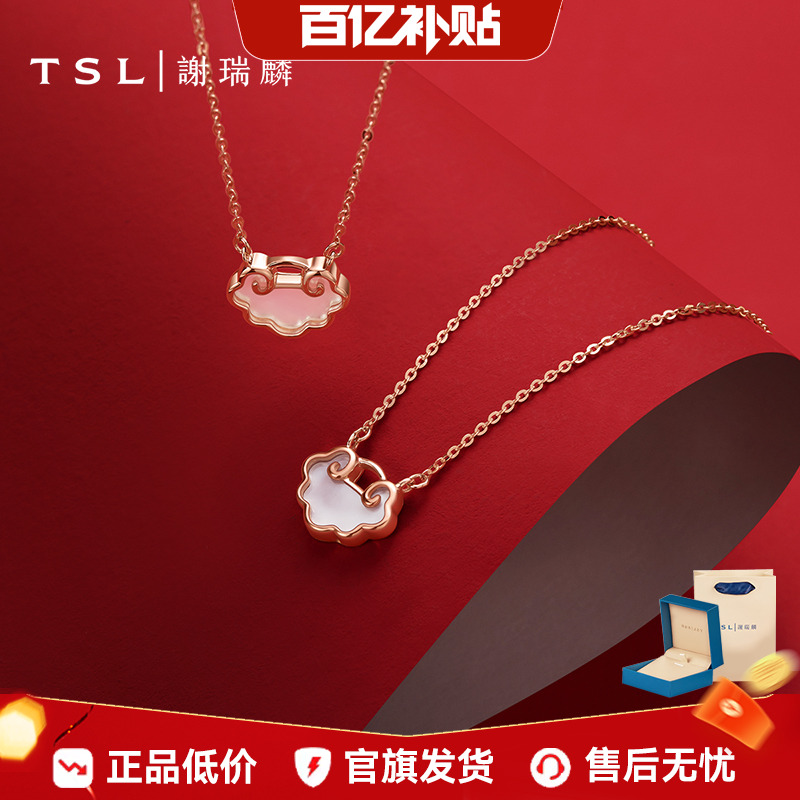 【百亿补贴】TSL谢瑞麟悦己系列18k金项链白贝母粉贝母如意63871