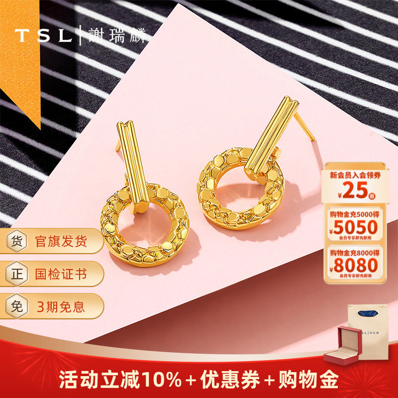 TSL谢瑞麟个性爆闪环扣系列黄金圆环耳环5D硬金足金耳饰XR265,黄金,细金工艺计价黄金耳饰,淘宝优惠券,粉丝福利购,淘宝优惠卷