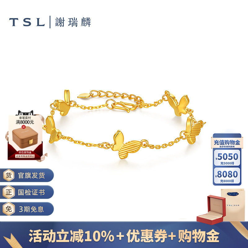 TSL谢瑞麟黄金手链5D硬金蝴蝶手链足金计价黄金手饰新品女士XR385