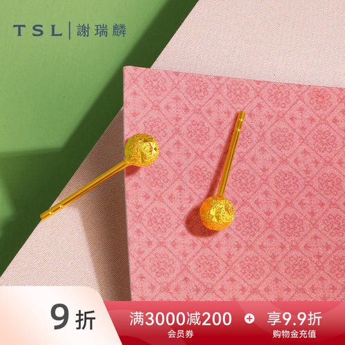 谢瑞麟满天星黄金耳钉