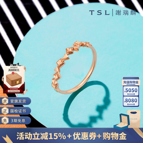 TSL谢瑞麟几何简约18K金戒指铆钉玫瑰金指环BE189