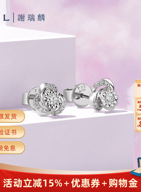 TSL谢瑞麟白18K金钻石耳钉优雅马蹄莲群镶钻石63237