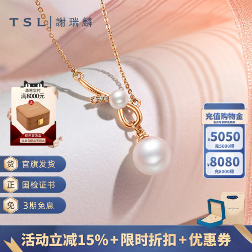 谢瑞麟浪漫礼结K金珍珠钻石项