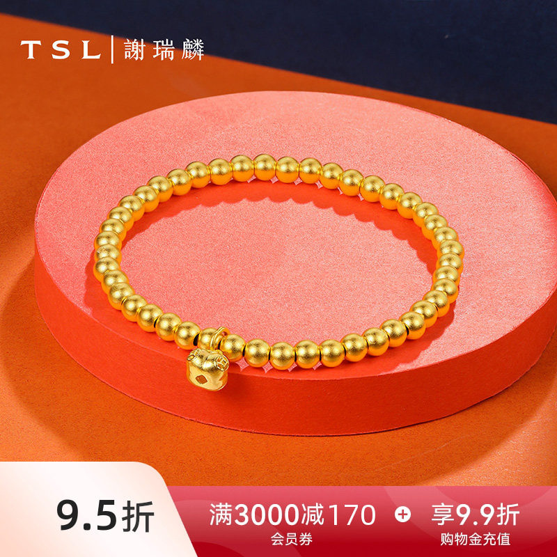 【国补】TSL谢瑞麟柿柿如意古法黄金手链金珠足金手串计价YX178