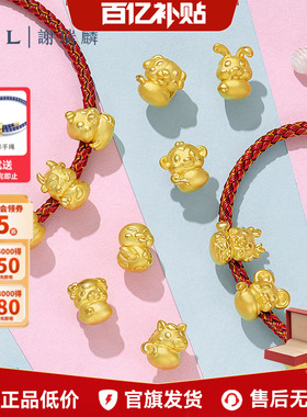 【百亿补贴】TSL谢瑞麟十二生肖黄金转运珠萌宠乐园5D硬金XQ137