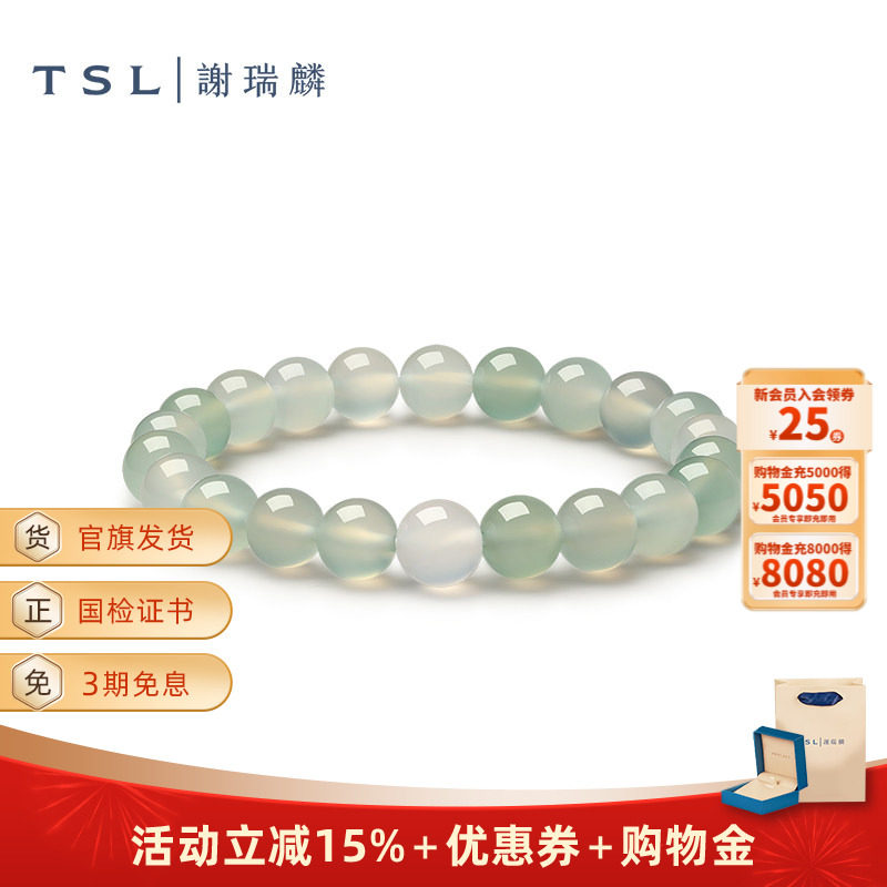 TSL谢瑞麟玉石手链玉髓手串新品BF309-BF313